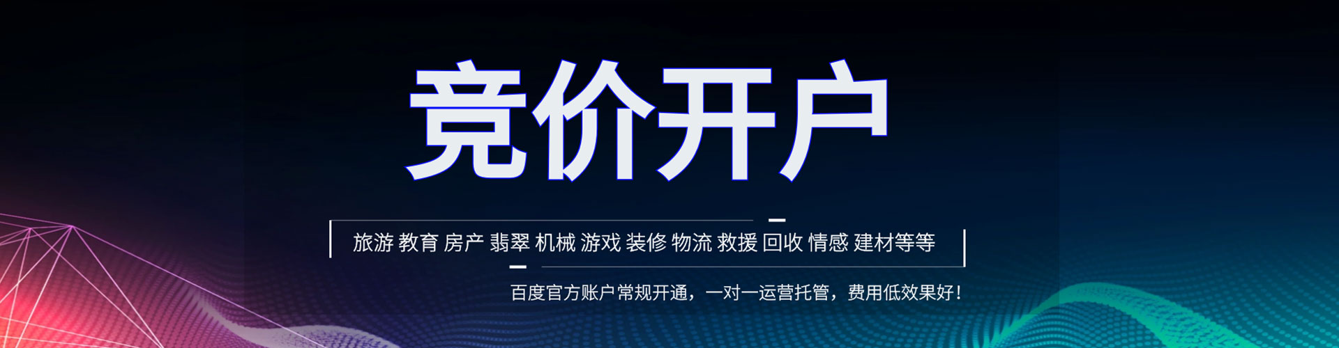 昌平信息流运营